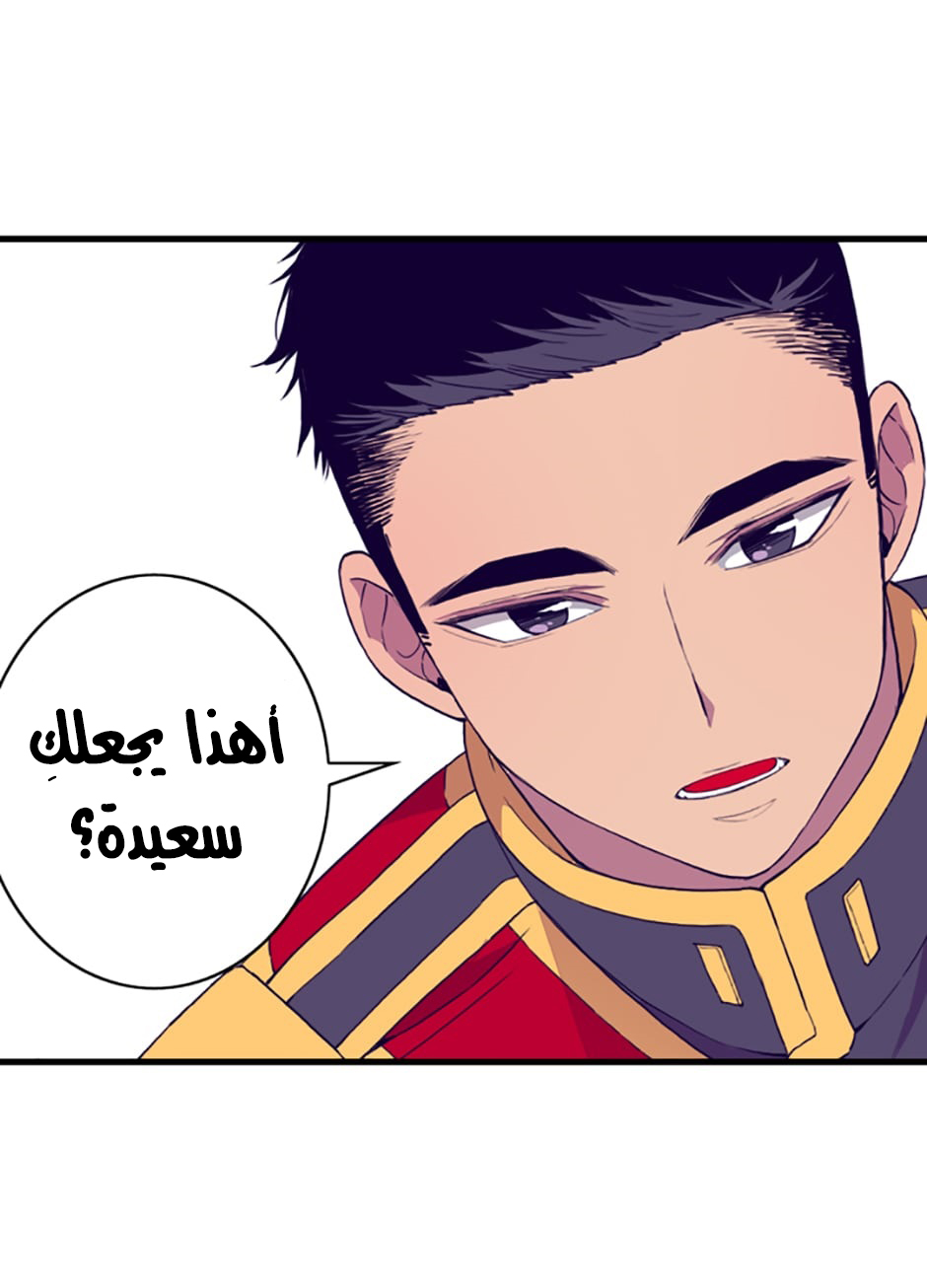 They Say I Was Born a King's Daughter: Chapter 28 - Page 8