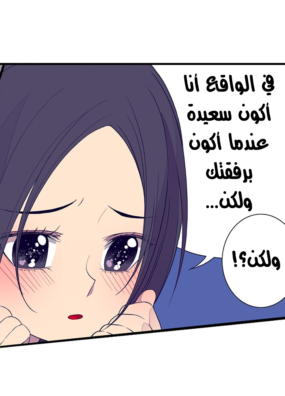 They Say I Was Born a King's Daughter: Chapter 28 - Page 15