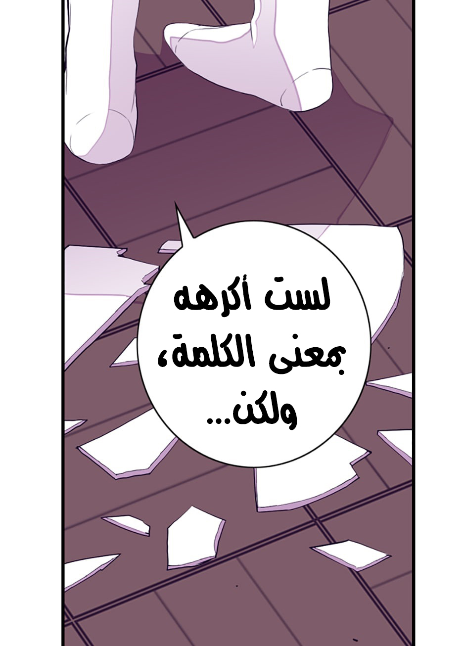 They Say I Was Born a King's Daughter: Chapter 28 - Page 20