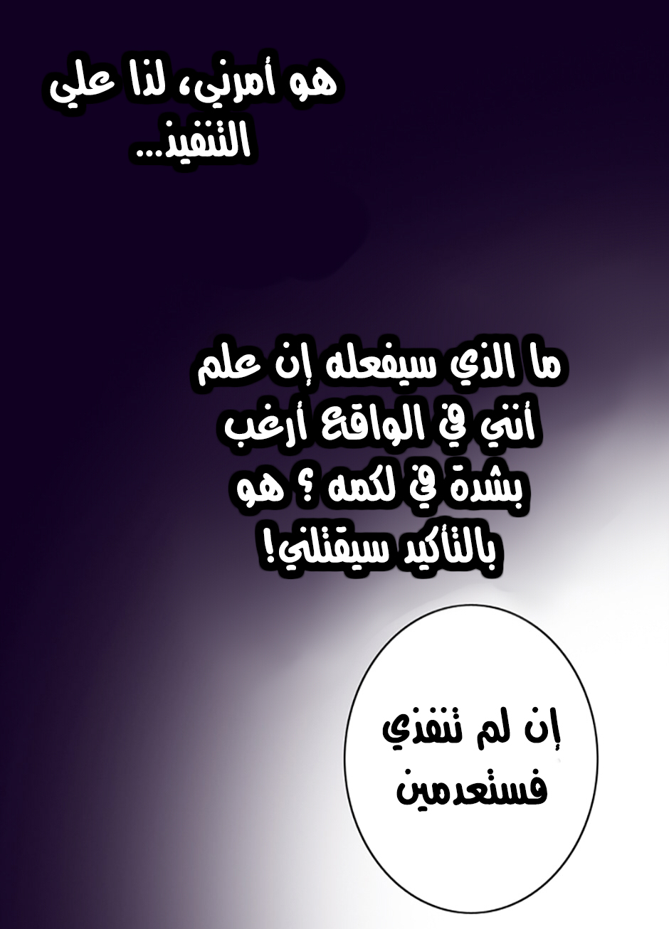 They Say I Was Born a King's Daughter: Chapter 28 - Page 29