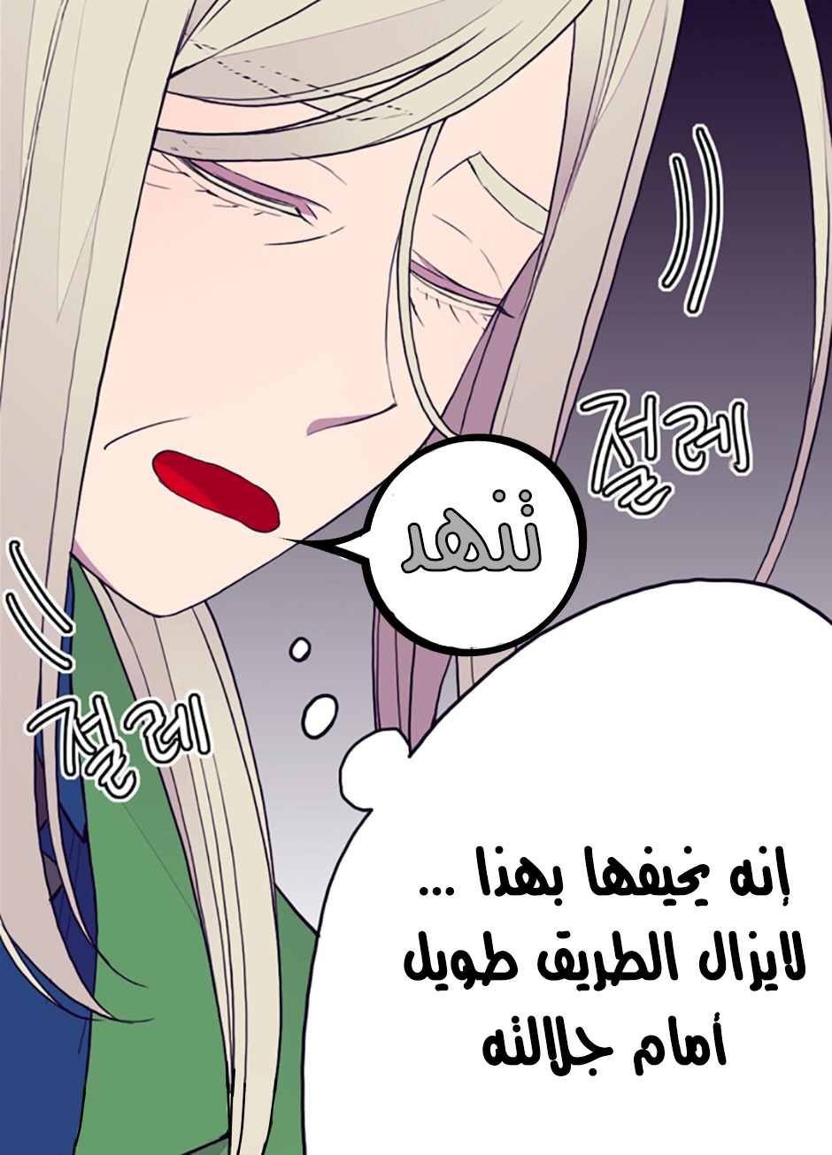 They Say I Was Born a King's Daughter: Chapter 28 - Page 30