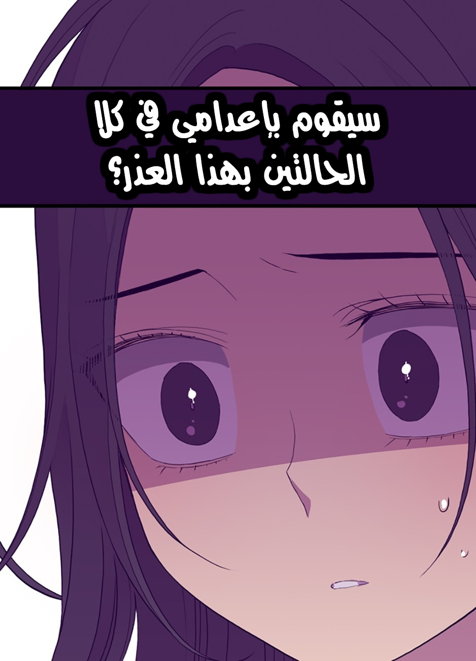 They Say I Was Born a King's Daughter: Chapter 28 - Page 32