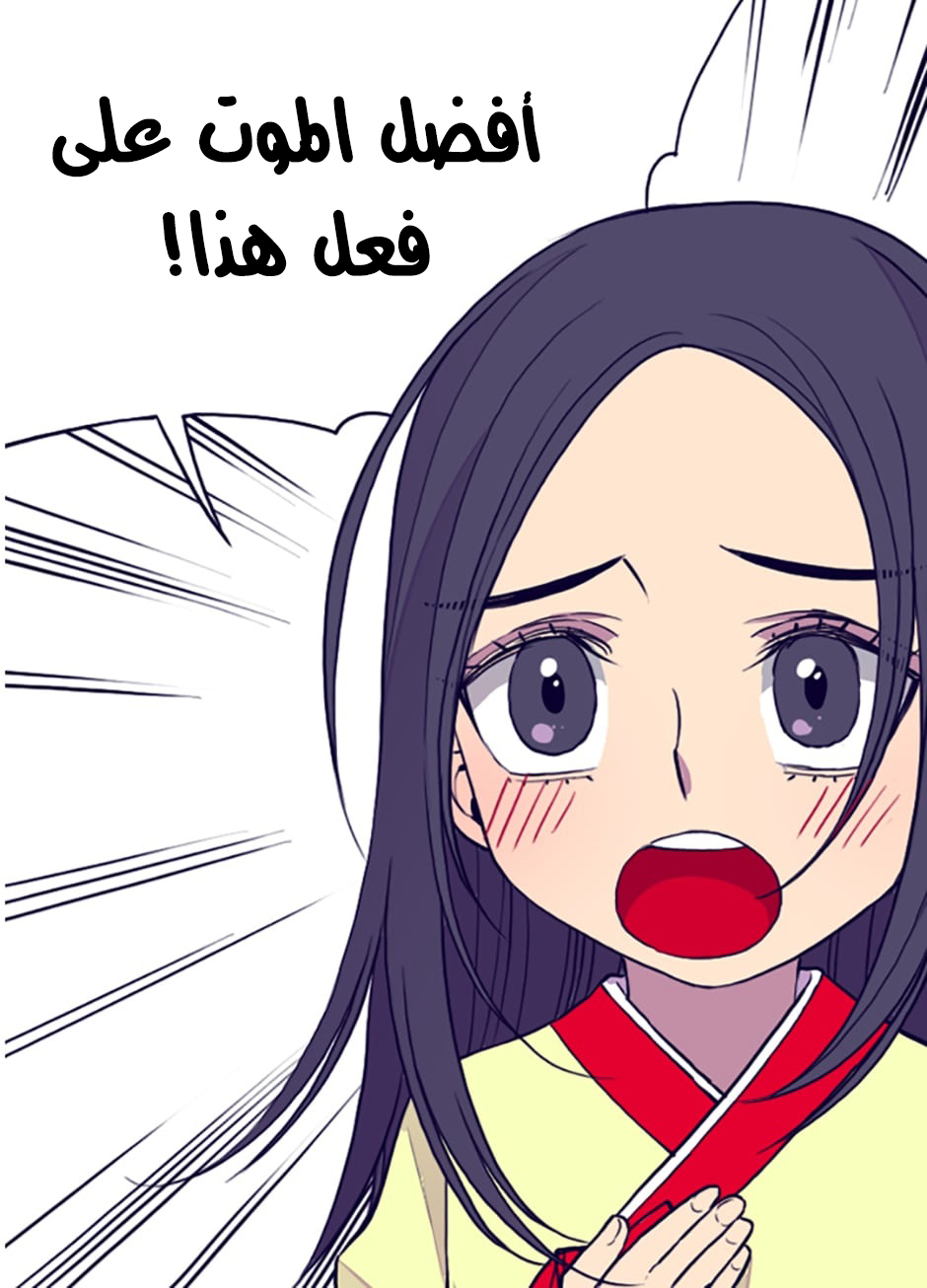 They Say I Was Born a King's Daughter: Chapter 28 - Page 38