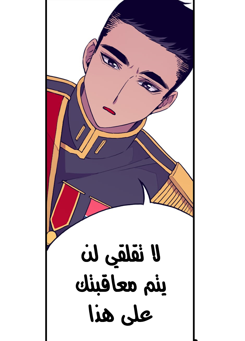 They Say I Was Born a King's Daughter: Chapter 28 - Page 39