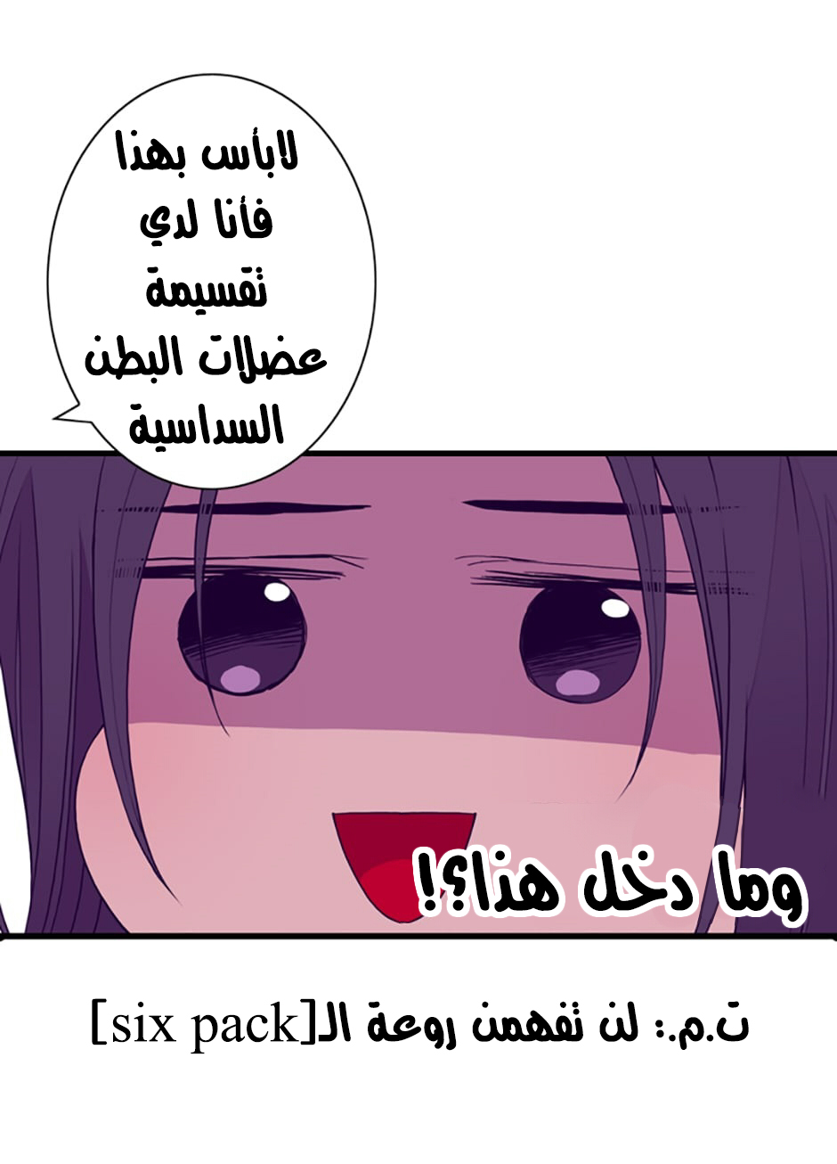 They Say I Was Born a King's Daughter: Chapter 28 - Page 41