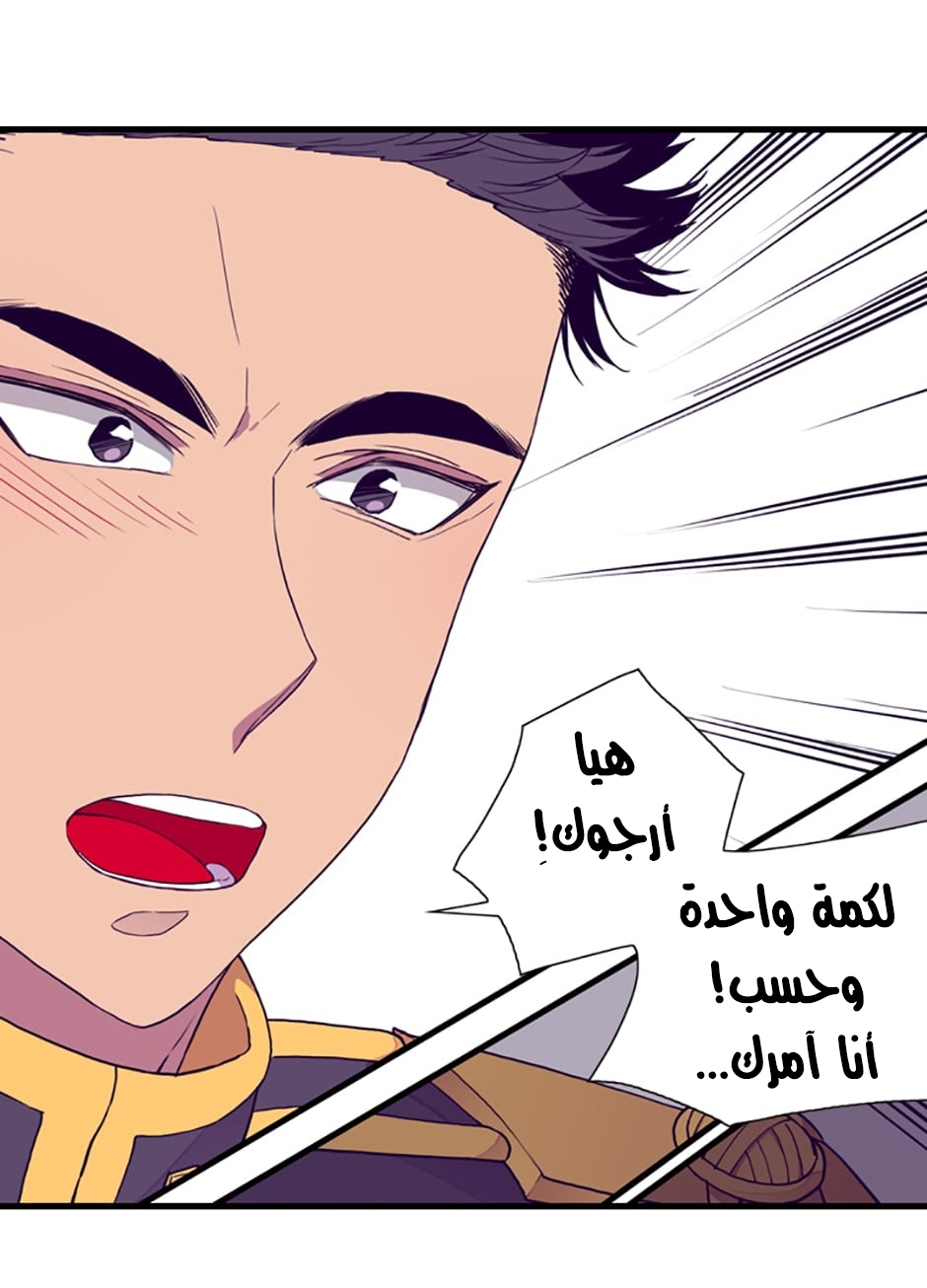 They Say I Was Born a King's Daughter: Chapter 28 - Page 43