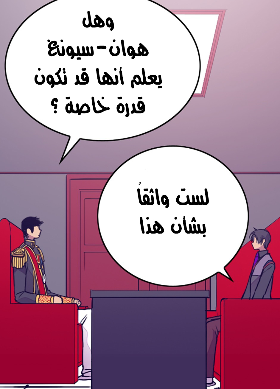 They Say I Was Born a King's Daughter: Chapter 28 - Page 49