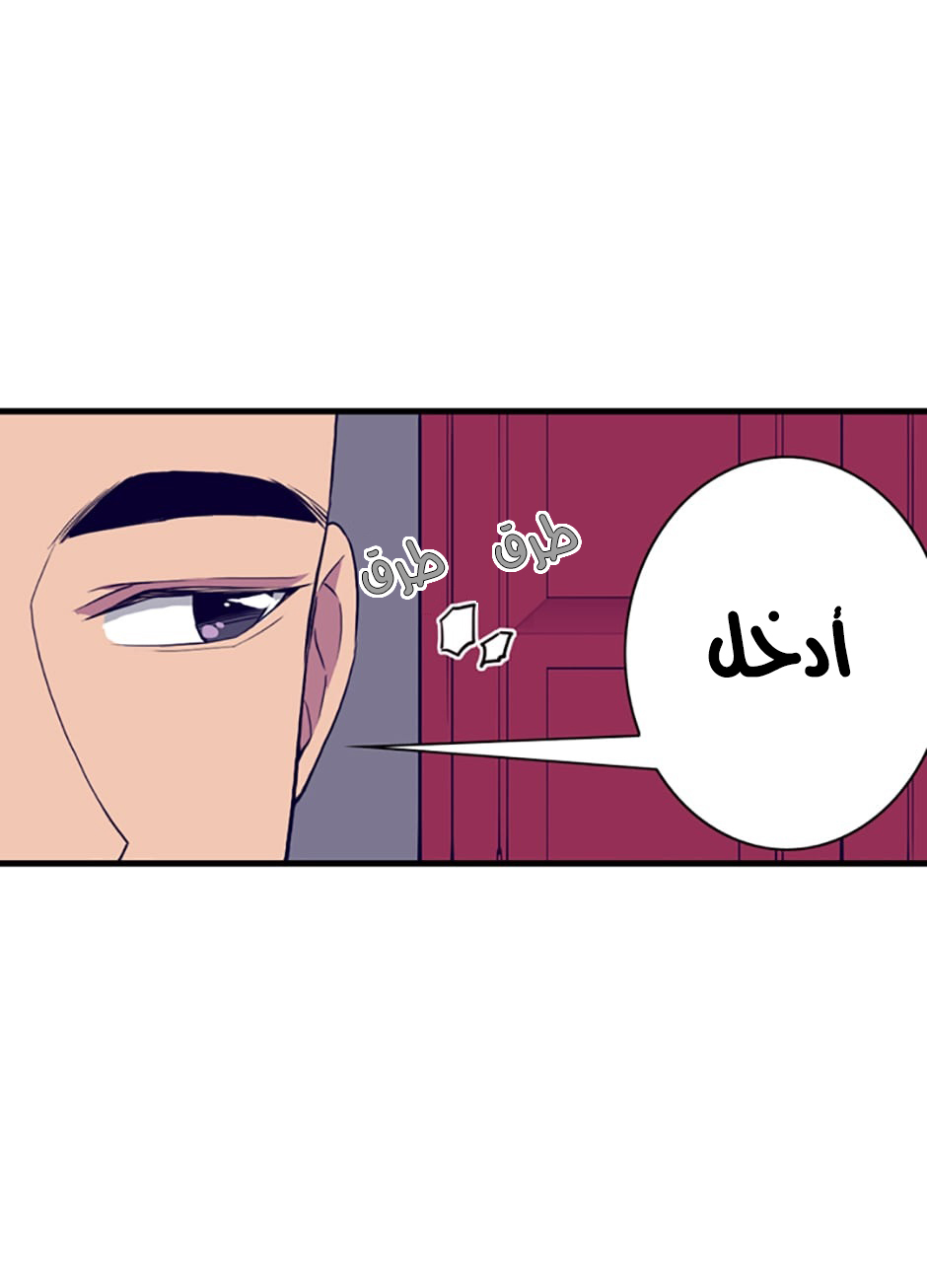 They Say I Was Born a King's Daughter: Chapter 28 - Page 56