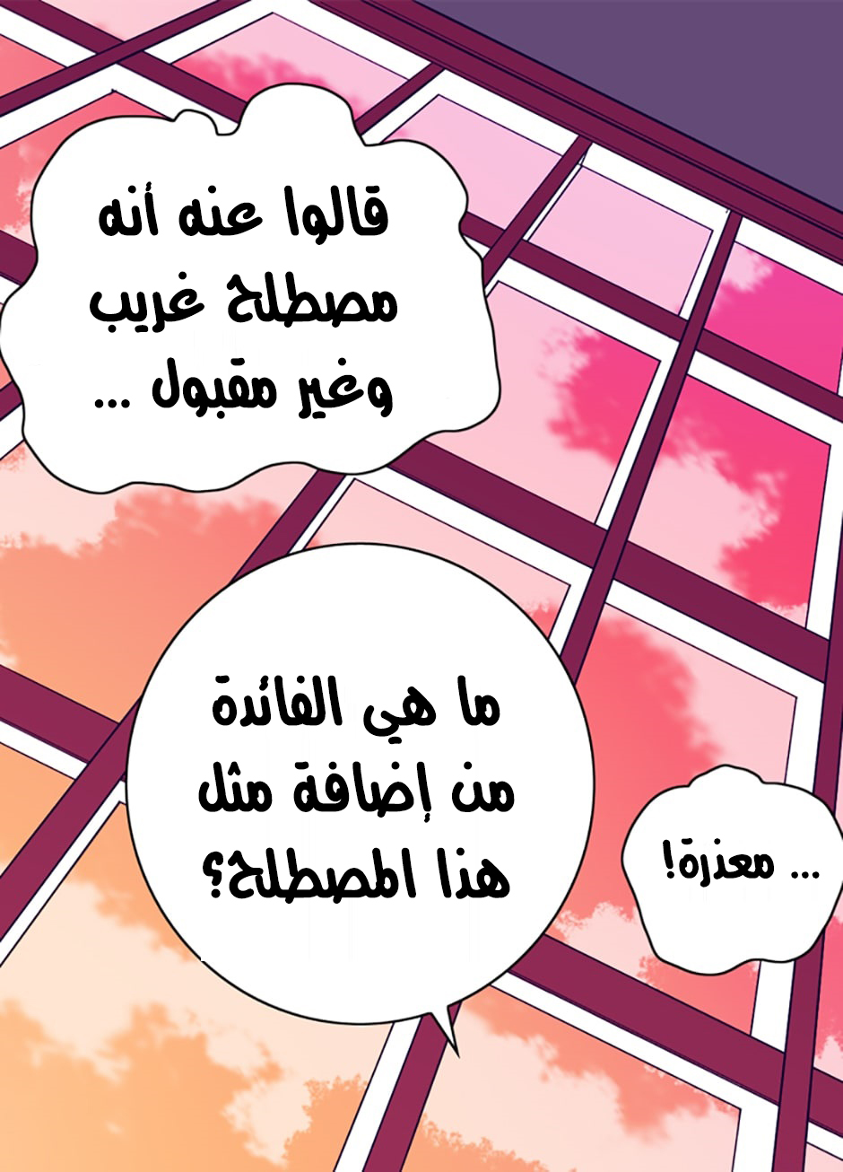 They Say I Was Born a King's Daughter: Chapter 28 - Page 60