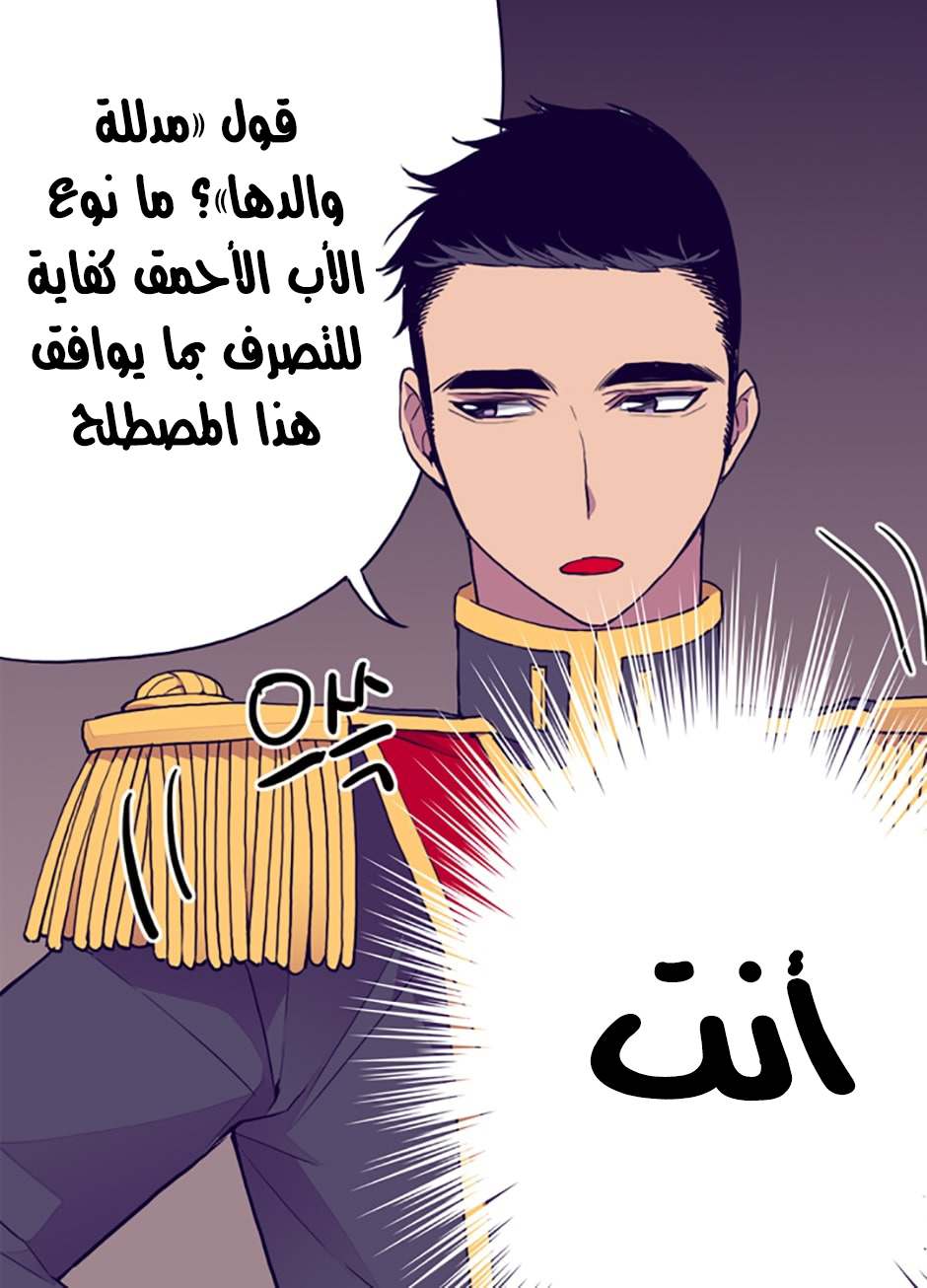 They Say I Was Born a King's Daughter: Chapter 28 - Page 61