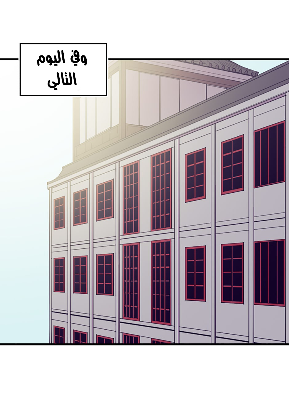 They Say I Was Born a King's Daughter: Chapter 29 - Page 2