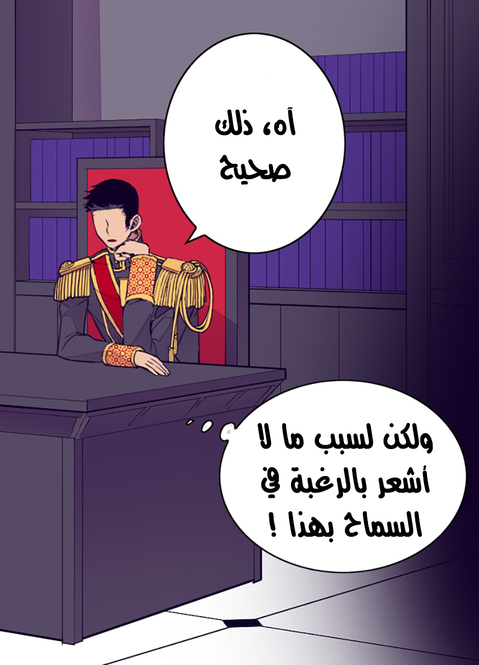 They Say I Was Born a King's Daughter: Chapter 29 - Page 6