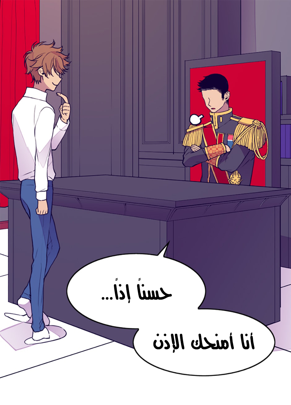 They Say I Was Born a King's Daughter: Chapter 29 - Page 9