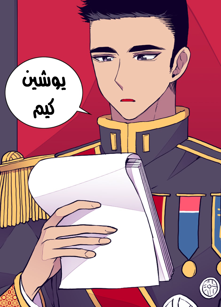 They Say I Was Born a King's Daughter: Chapter 29 - Page 12