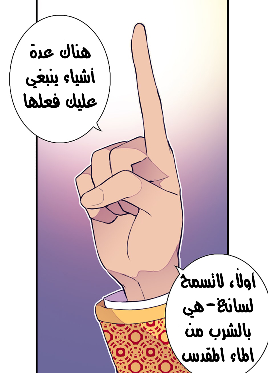 They Say I Was Born a King's Daughter: Chapter 29 - Page 15