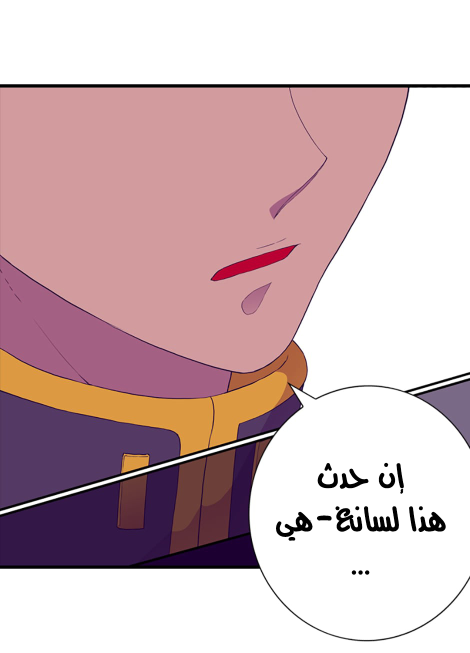 They Say I Was Born a King's Daughter: Chapter 29 - Page 18