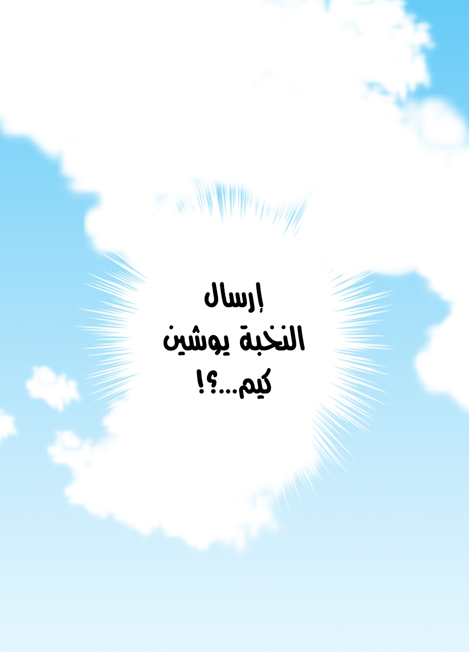 They Say I Was Born a King's Daughter: Chapter 29 - Page 23