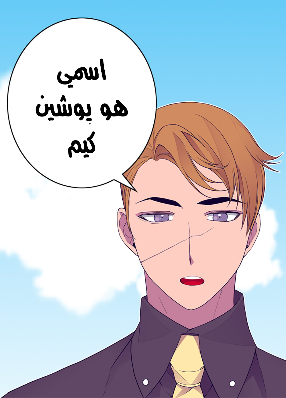 They Say I Was Born a King's Daughter: Chapter 29 - Page 24