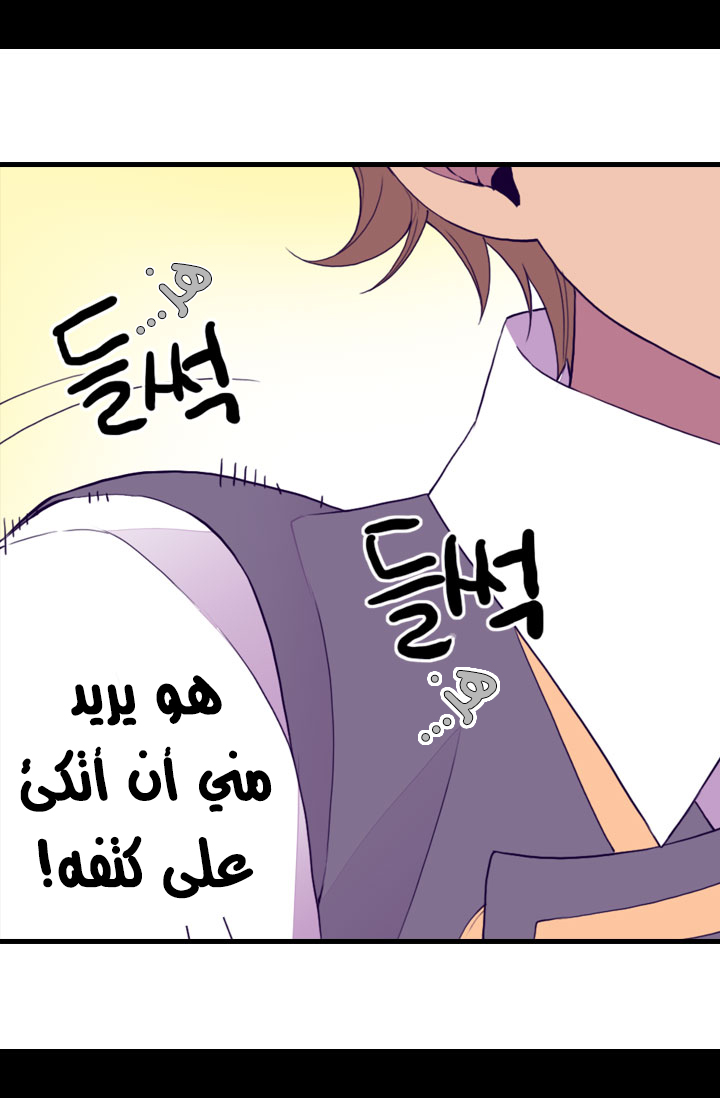 They Say I Was Born a King's Daughter: Chapter 29 - Page 29