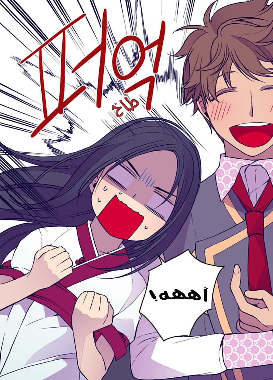 They Say I Was Born a King's Daughter: Chapter 29 - Page 33