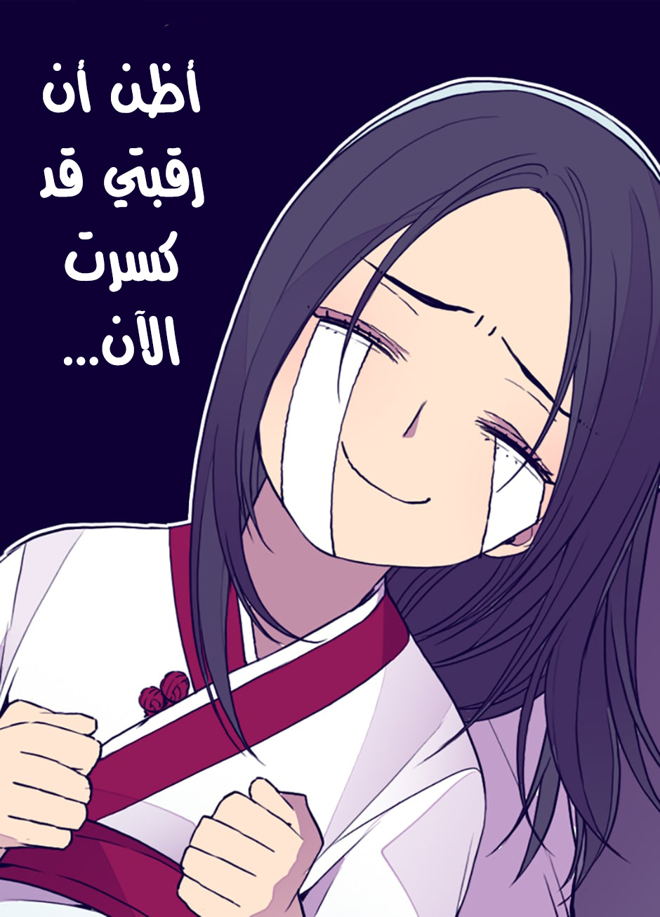 They Say I Was Born a King's Daughter: Chapter 29 - Page 35