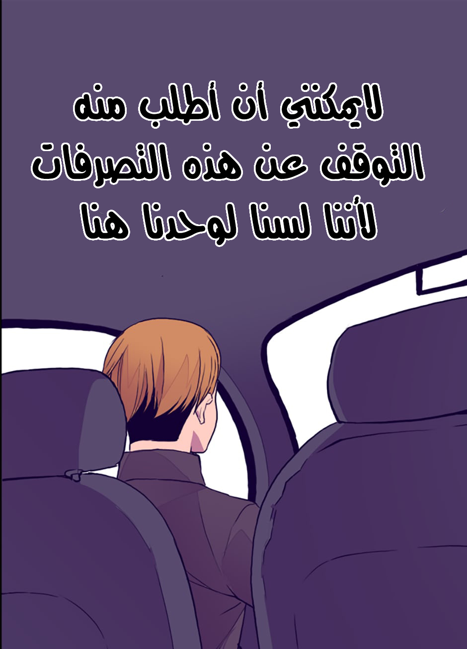 They Say I Was Born a King's Daughter: Chapter 29 - Page 37