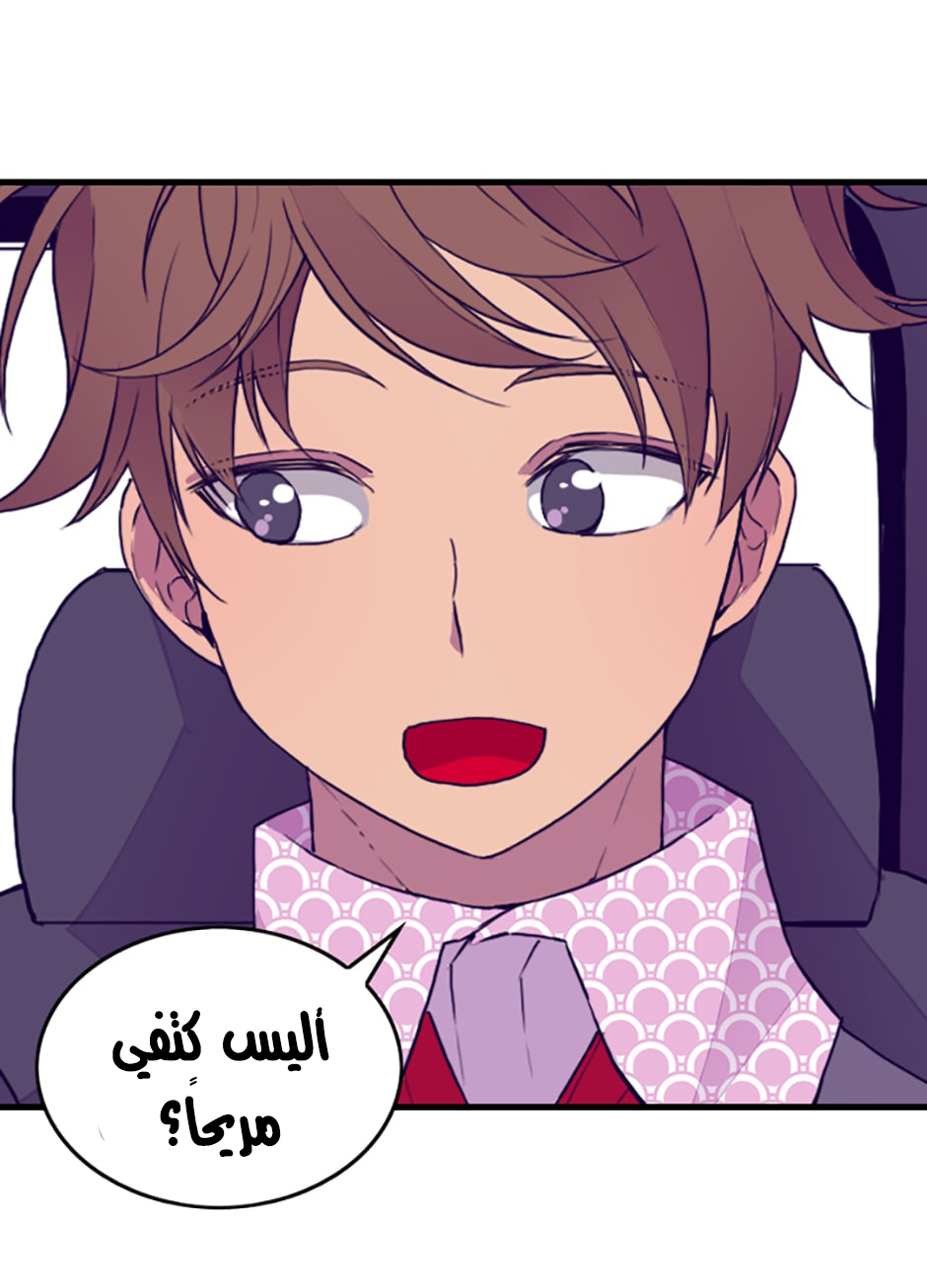 They Say I Was Born a King's Daughter: Chapter 29 - Page 38