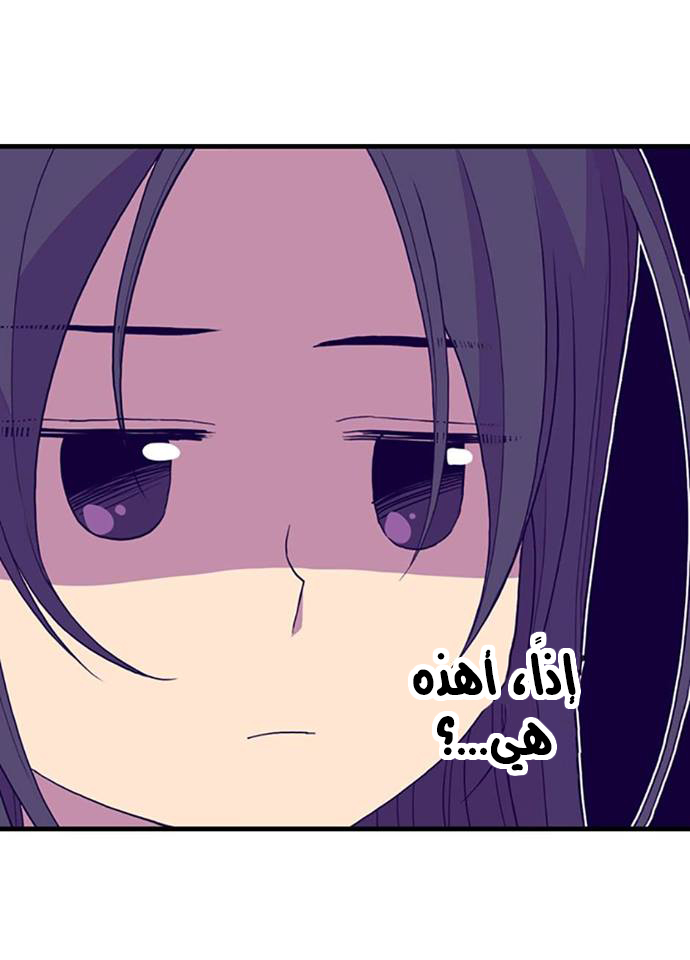 They Say I Was Born a King's Daughter: Chapter 29 - Page 43