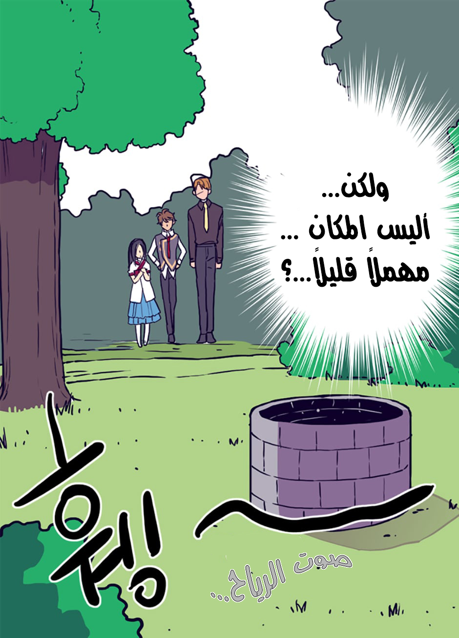 They Say I Was Born a King's Daughter: Chapter 29 - Page 44