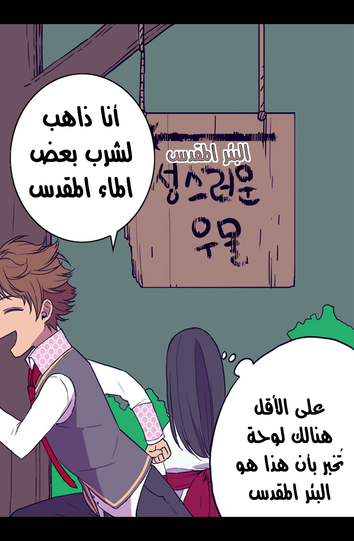 They Say I Was Born a King's Daughter: Chapter 29 - Page 45