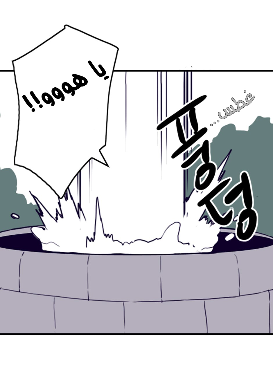 They Say I Was Born a King's Daughter: Chapter 29 - Page 46