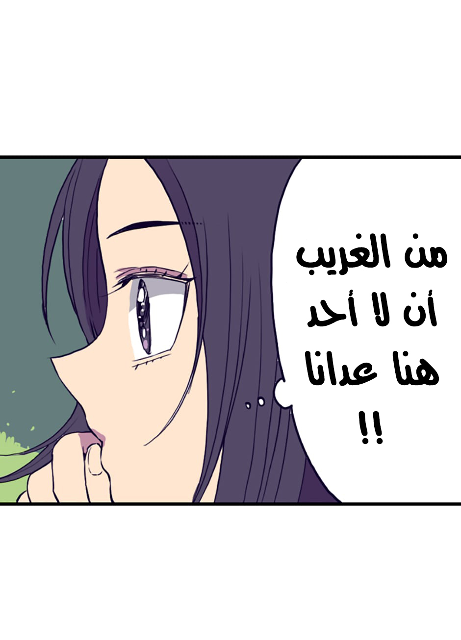 They Say I Was Born a King's Daughter: Chapter 29 - Page 47