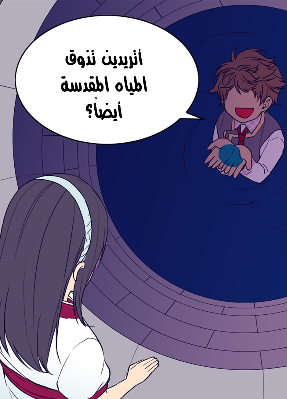 They Say I Was Born a King's Daughter: Chapter 29 - Page 49