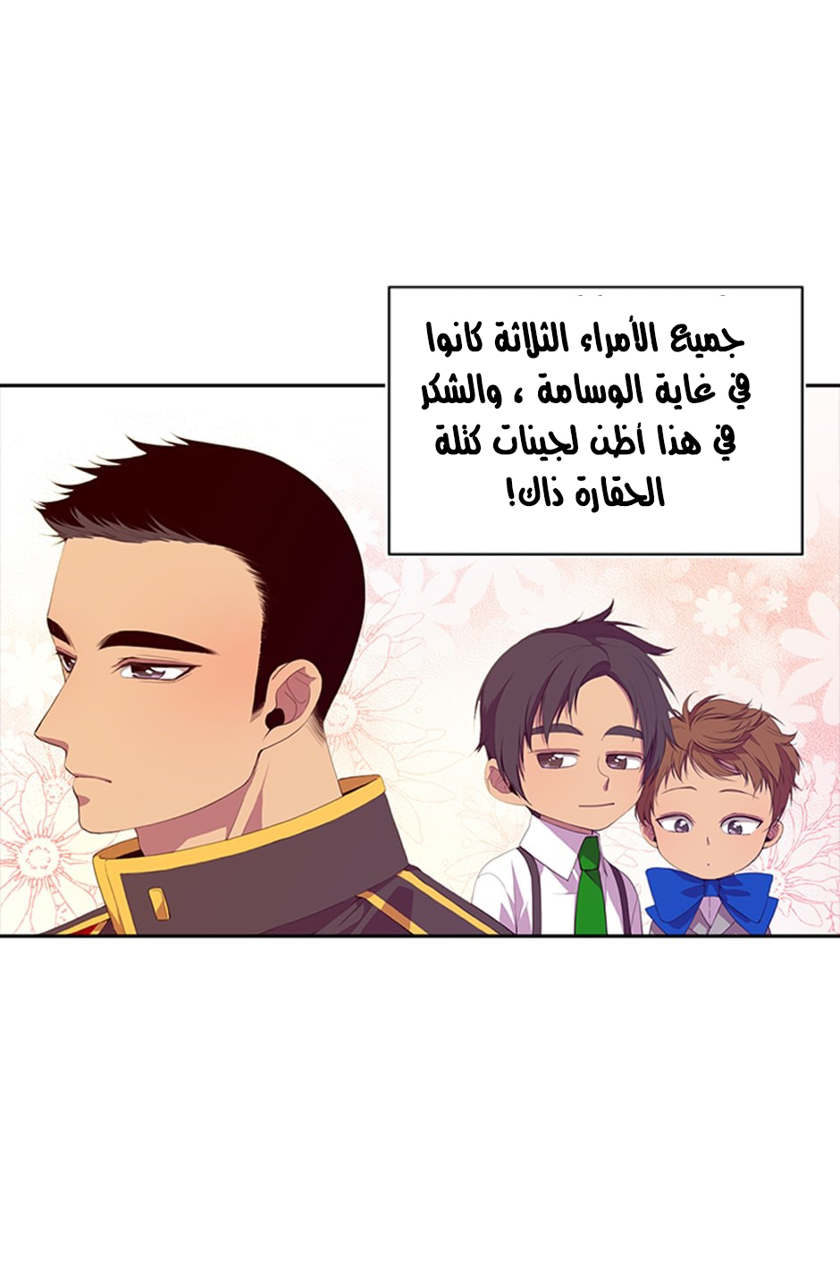 They Say I Was Born a King's Daughter: Chapter 3 - Page 4