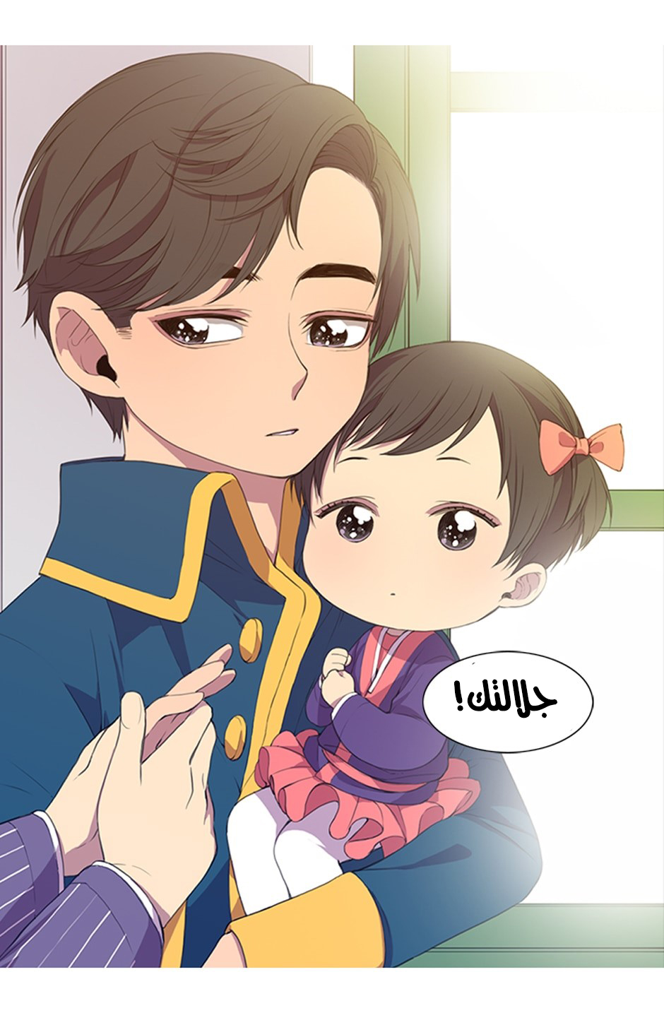 They Say I Was Born a King's Daughter: Chapter 3 - Page 12