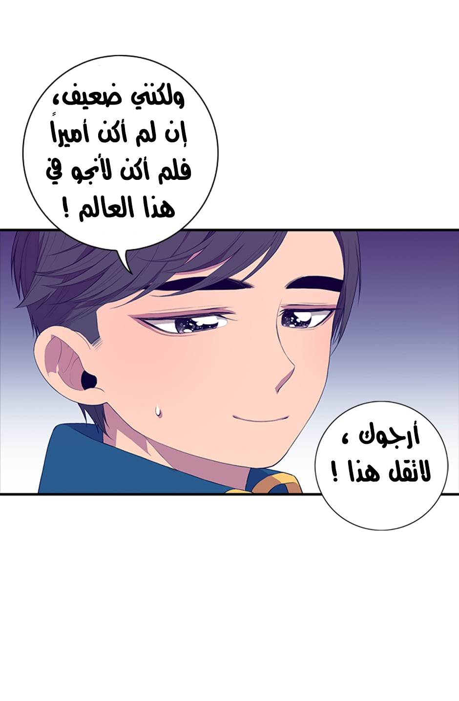 They Say I Was Born a King's Daughter: Chapter 3 - Page 14