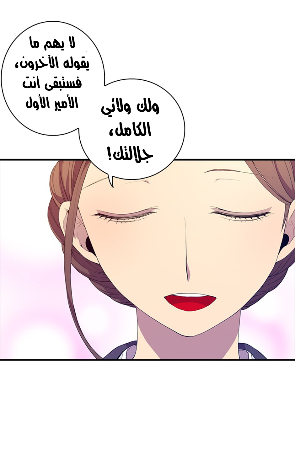 They Say I Was Born a King's Daughter: Chapter 3 - Page 15