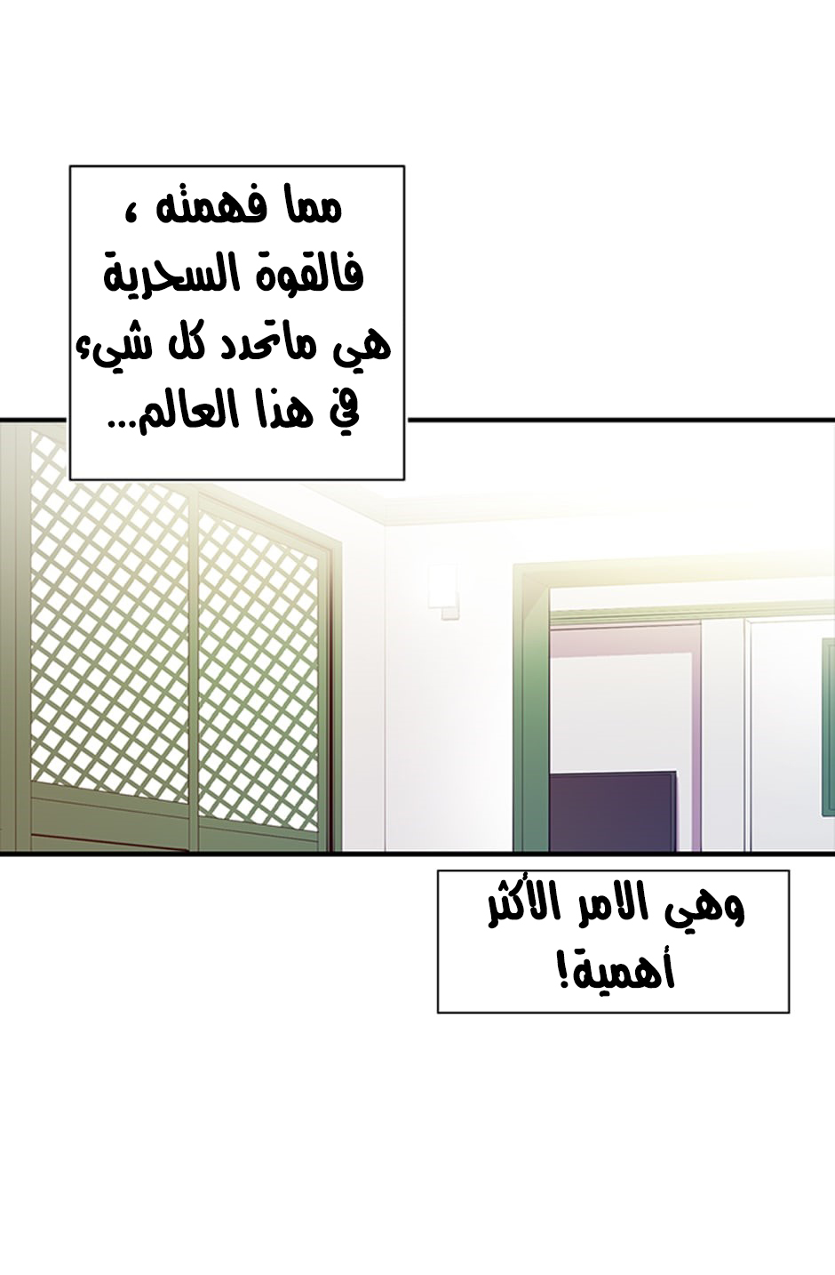 They Say I Was Born a King's Daughter: Chapter 3 - Page 16