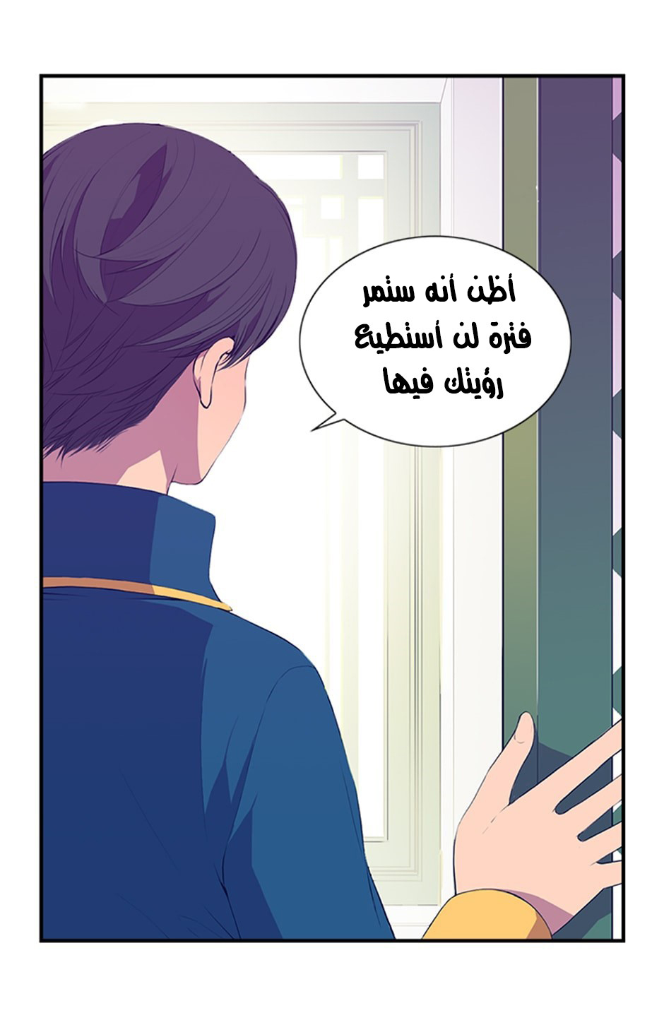 They Say I Was Born a King's Daughter: Chapter 3 - Page 17