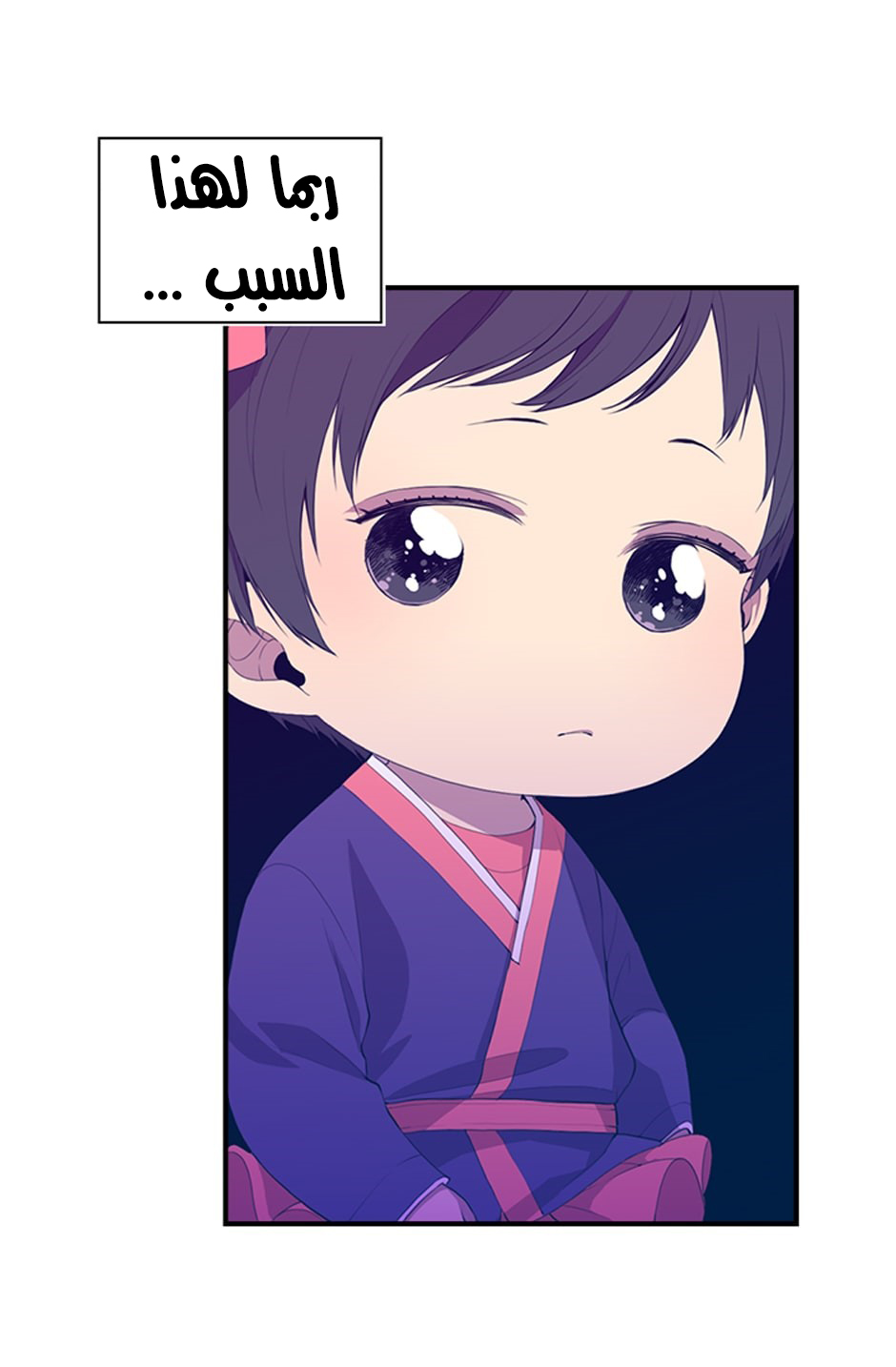 They Say I Was Born a King's Daughter: Chapter 3 - Page 21