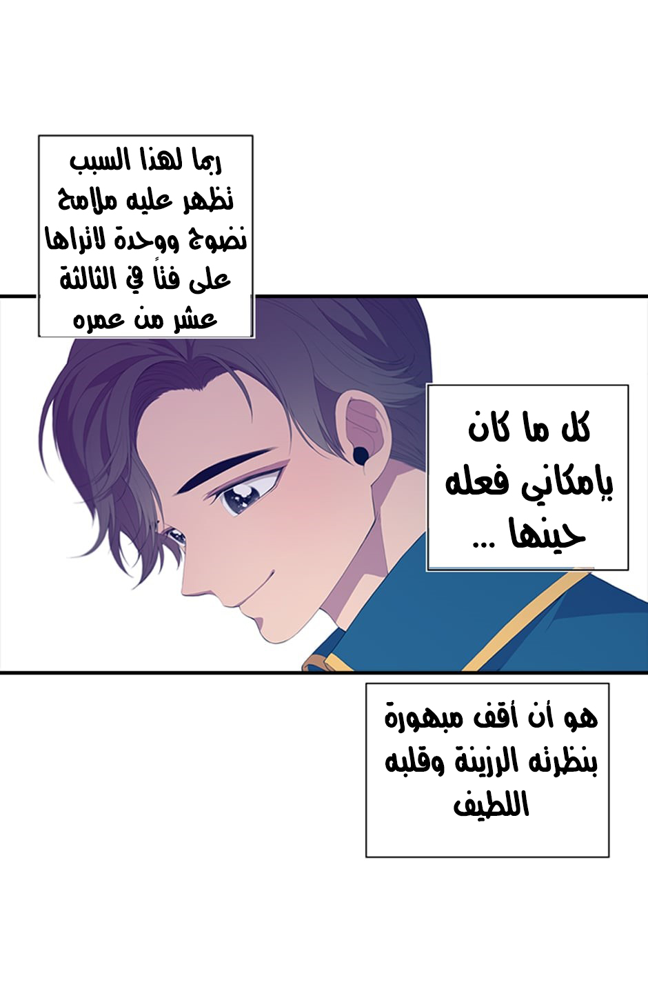 They Say I Was Born a King's Daughter: Chapter 3 - Page 22