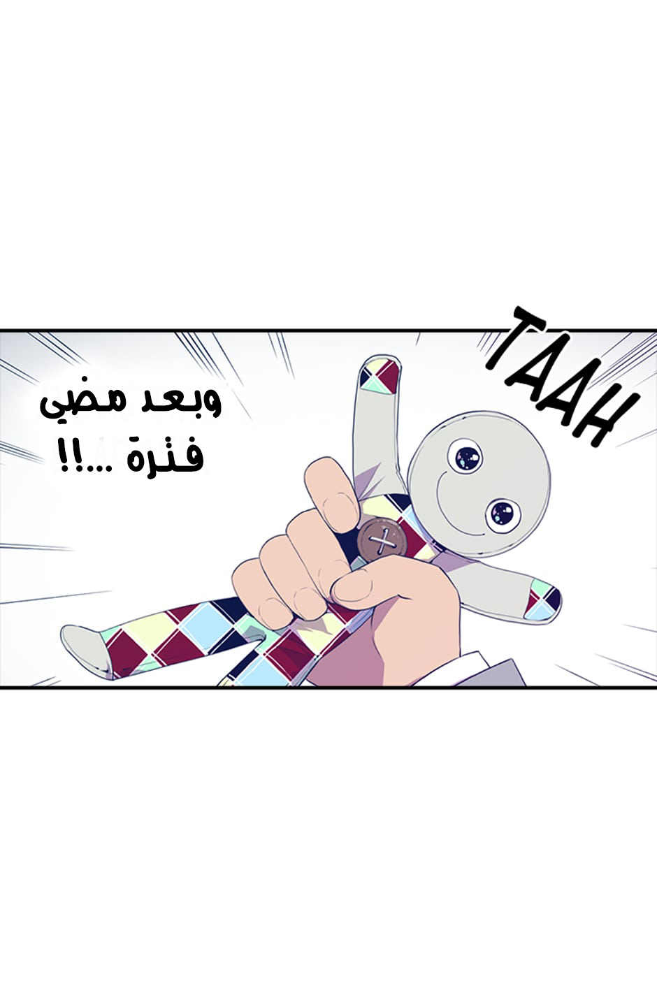 They Say I Was Born a King's Daughter: Chapter 3 - Page 23