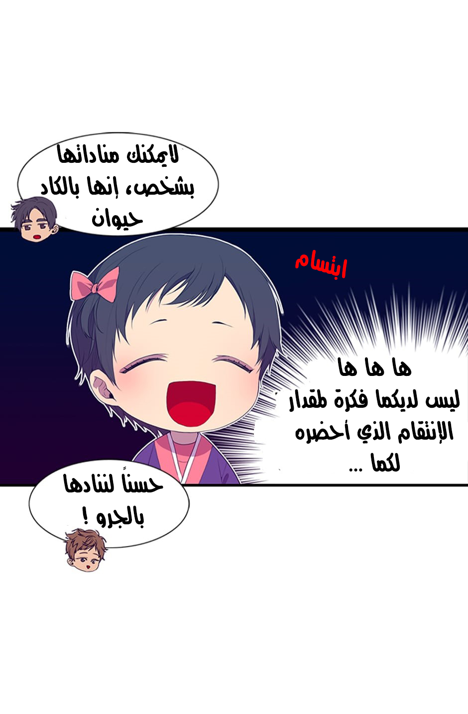 They Say I Was Born a King's Daughter: Chapter 3 - Page 26