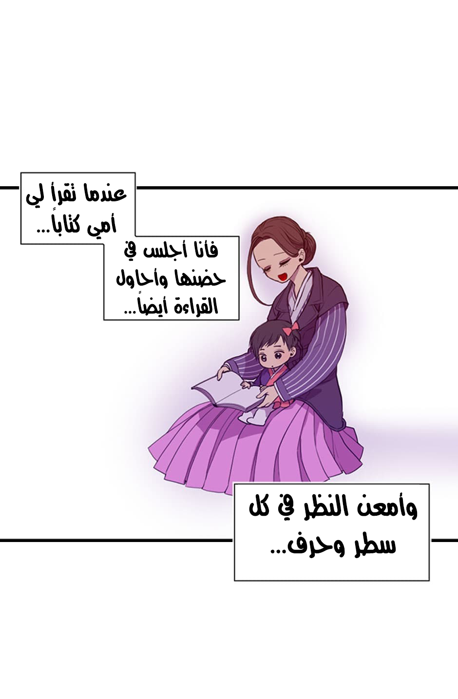 They Say I Was Born a King's Daughter: Chapter 3 - Page 27