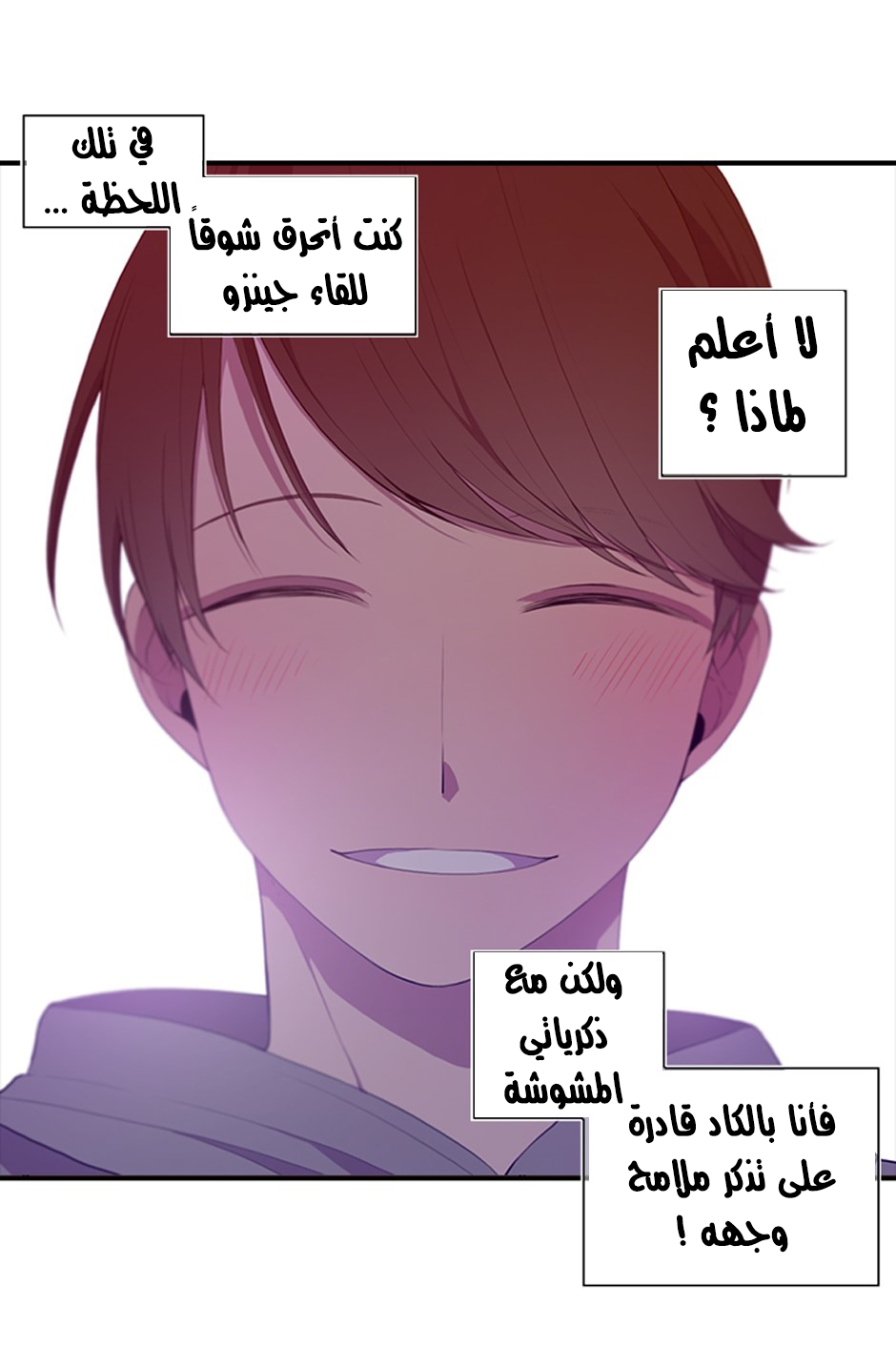 They Say I Was Born a King's Daughter: Chapter 3 - Page 29