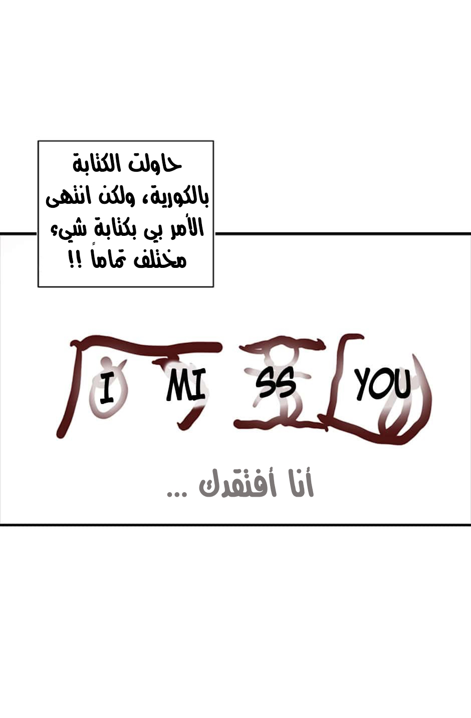 They Say I Was Born a King's Daughter: Chapter 3 - Page 31