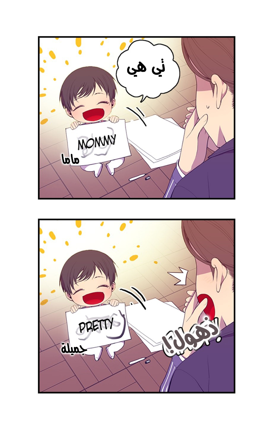 They Say I Was Born a King's Daughter: Chapter 3 - Page 34