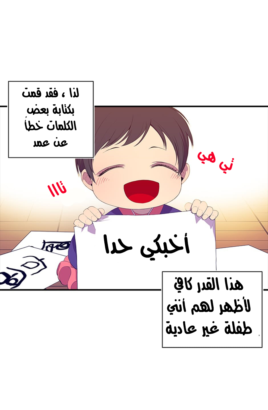 They Say I Was Born a King's Daughter: Chapter 3 - Page 36