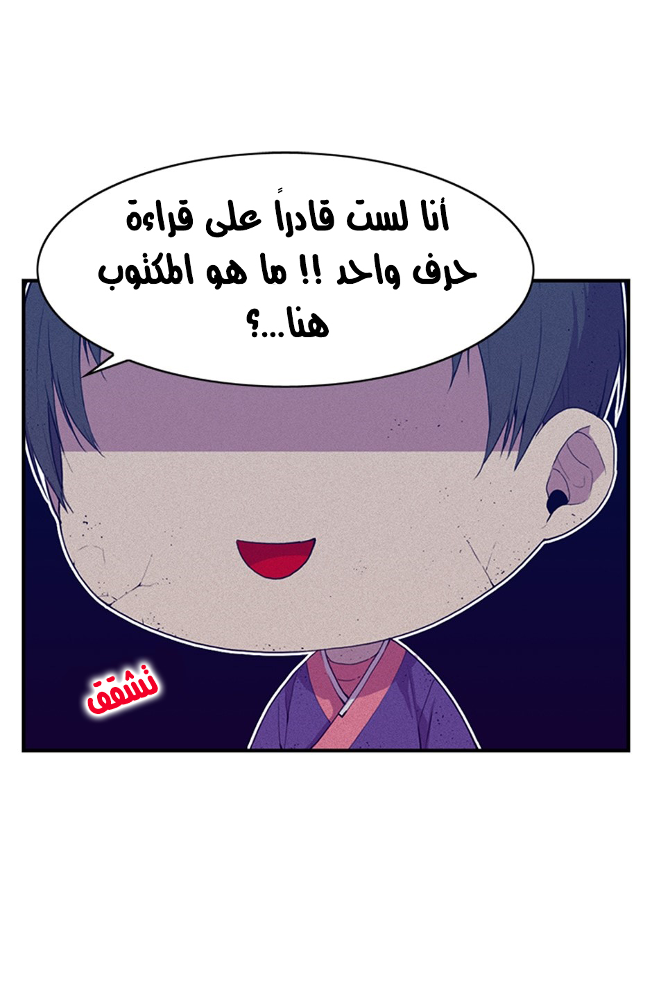 They Say I Was Born a King's Daughter: Chapter 3 - Page 41