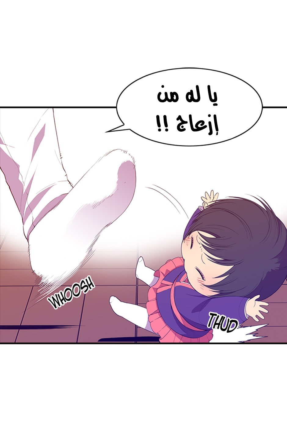 They Say I Was Born a King's Daughter: Chapter 3 - Page 44